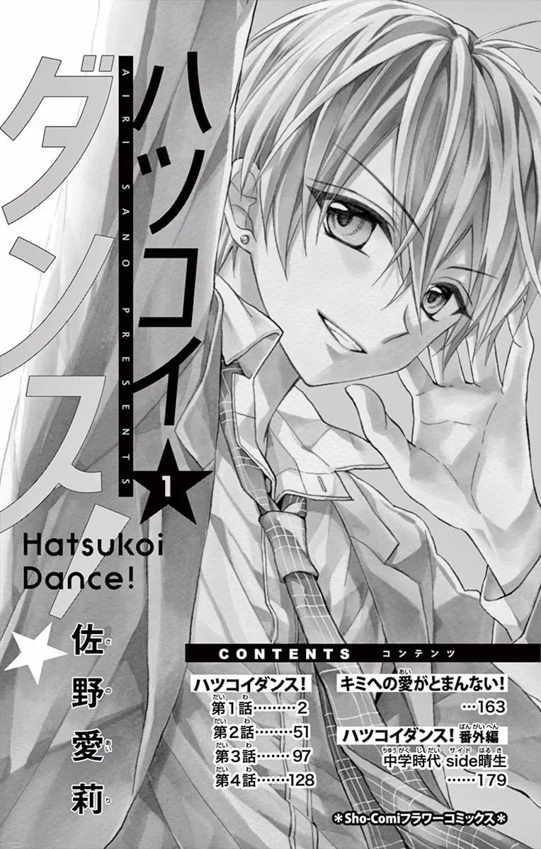 Read Hatsukoi Dance! chapter 1 image 2 on Lezhin