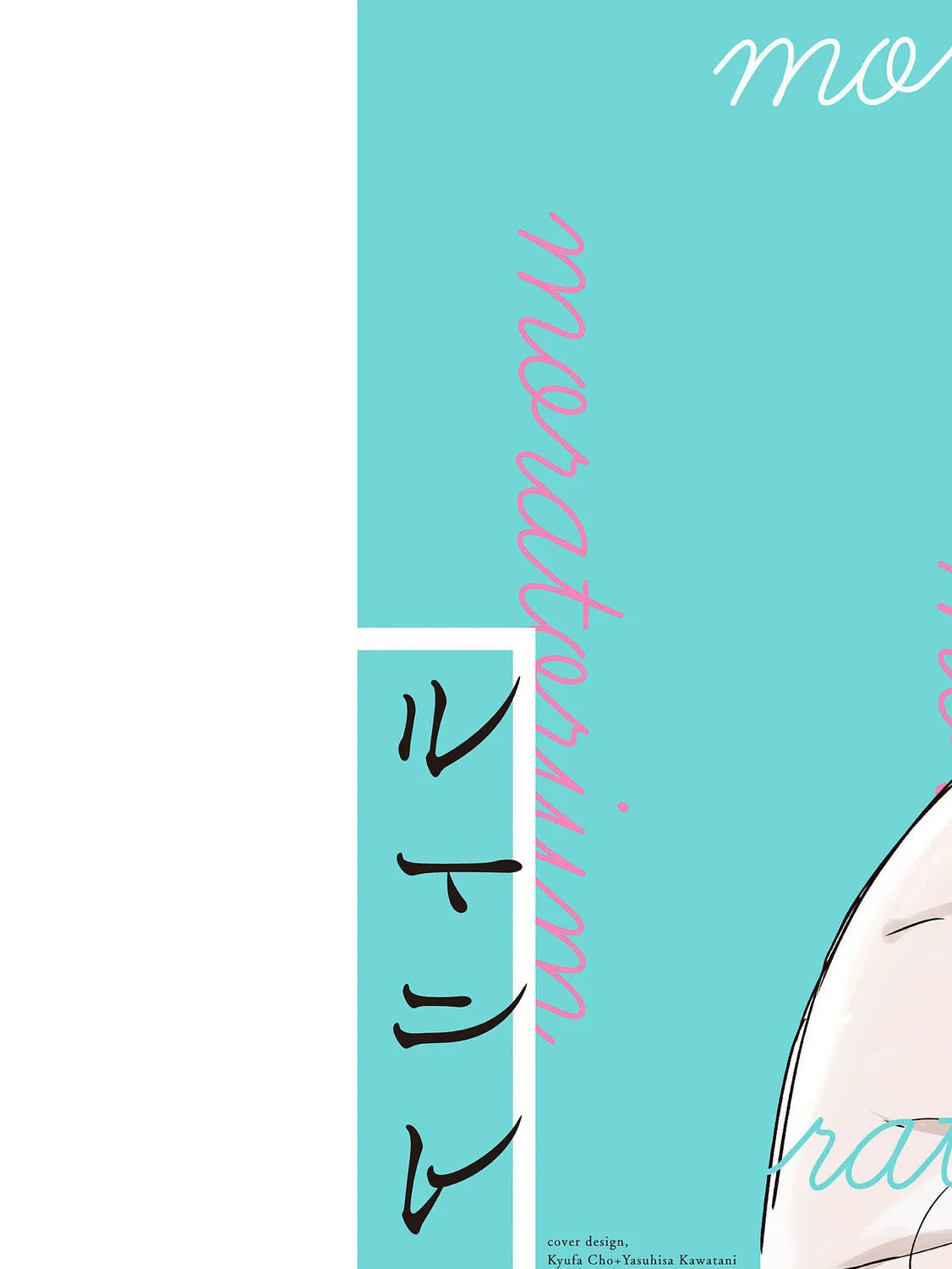Read Hatsukoi Fuzen Moratorium chapter 1 image 2 on Lezhin