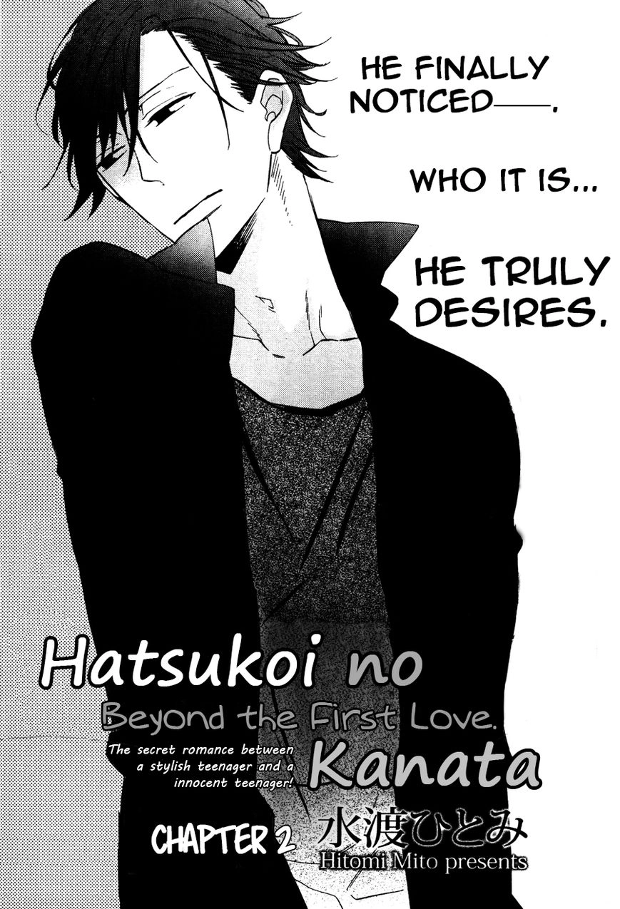 Hatsukoi no Kanata Chapter 2 page 2 - 