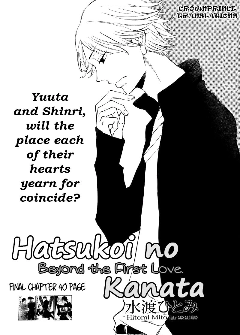 Hatsukoi no Kanata Chapter 3 page 3 - 