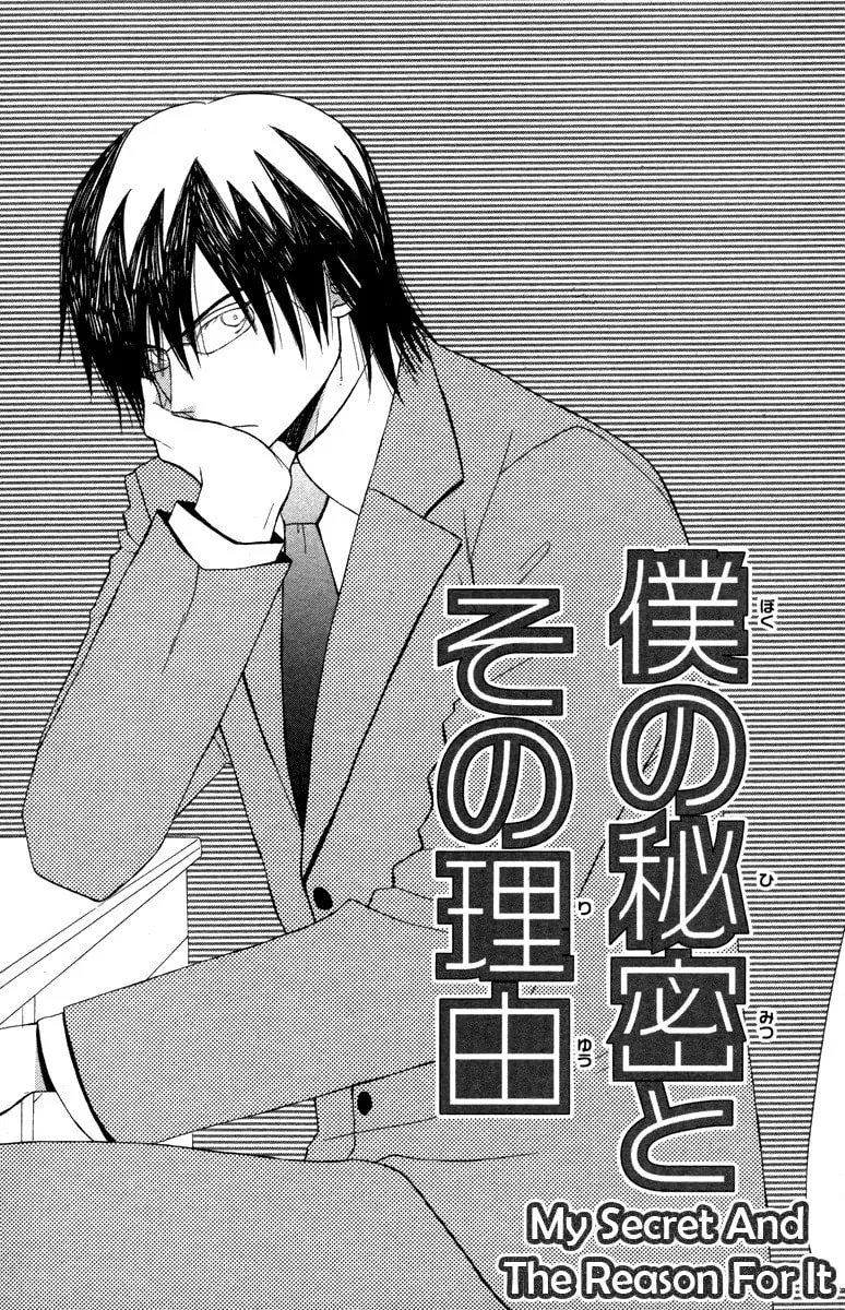 Read Hatsukoi Rocket chapter 5 image 1 on Lezhin