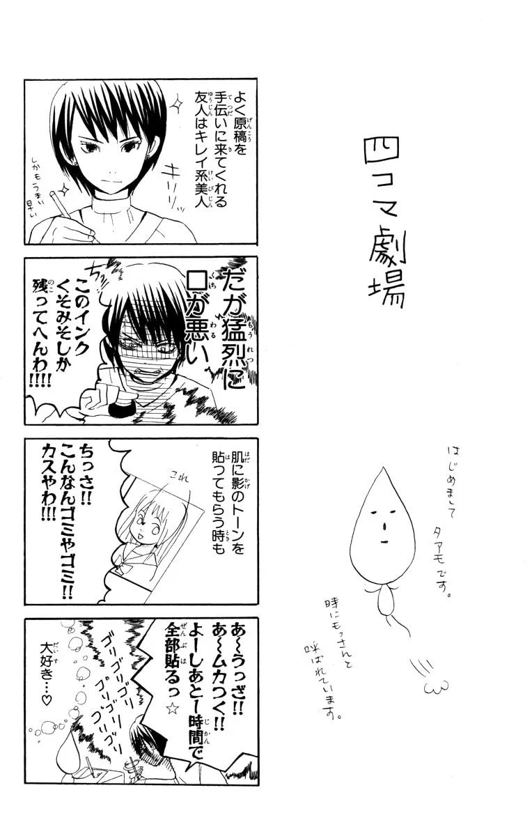 Read Hatsukoi Rocket chapter 5 image 31 on Lezhin
