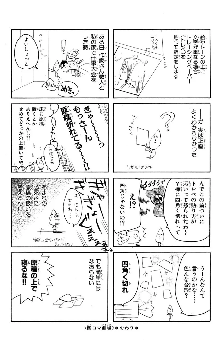 Read Hatsukoi Rocket chapter 5 image 33 on Lezhin