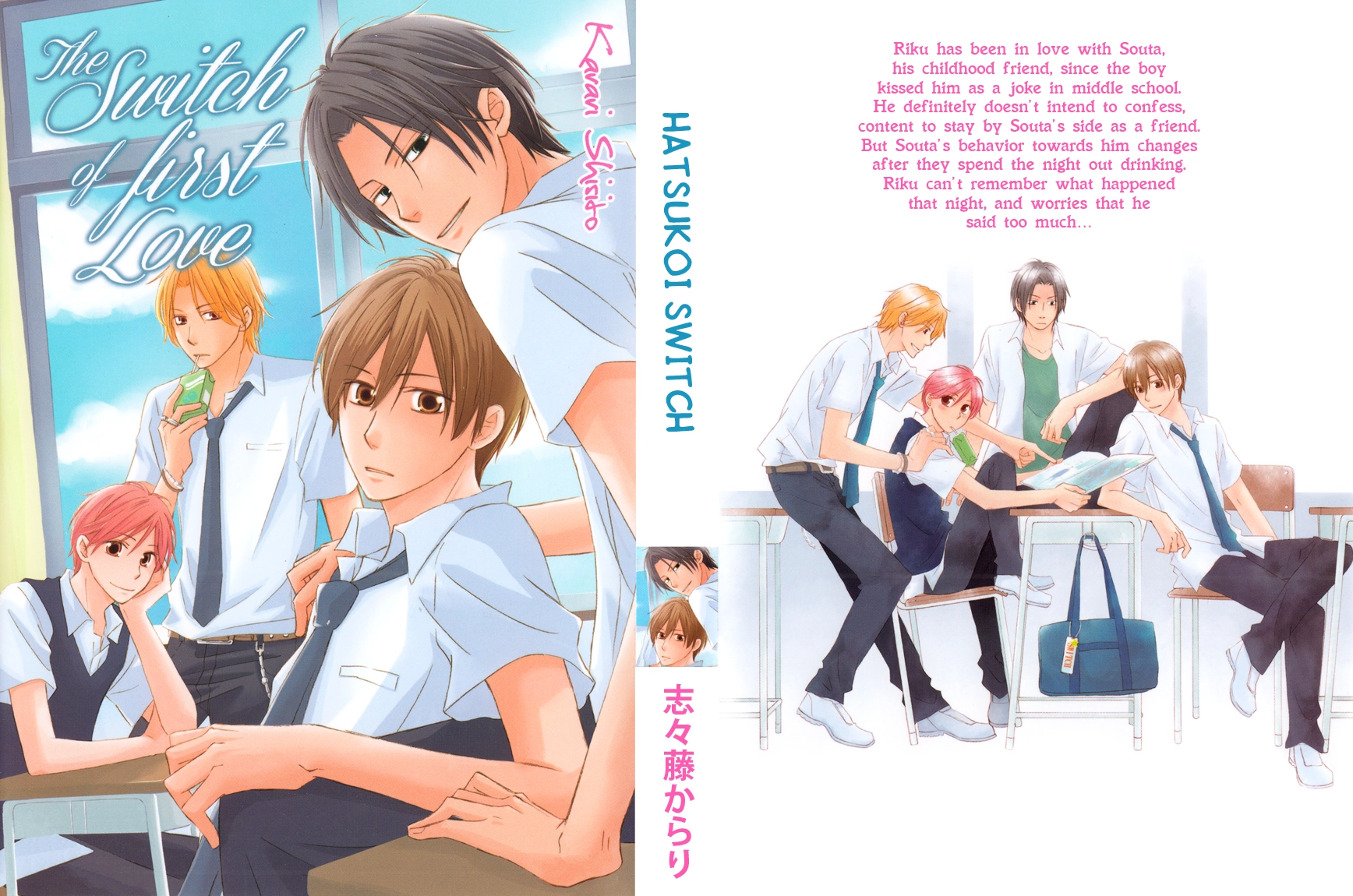 Read Hatsukoi Switch chapter 1 image 2 on Lezhin