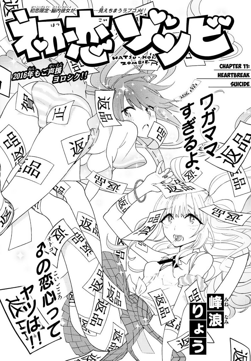 Read Hatsukoi Zombie chapter 11 image 1 on Lezhin