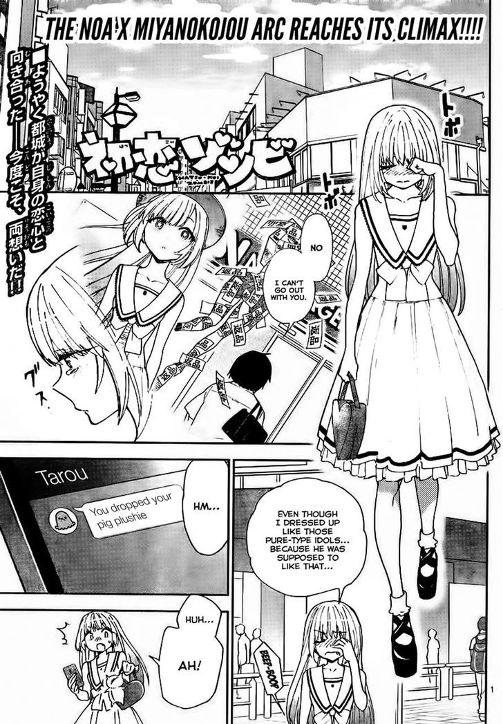 Read Hatsukoi Zombie chapter 12 image 0 on Lezhin
