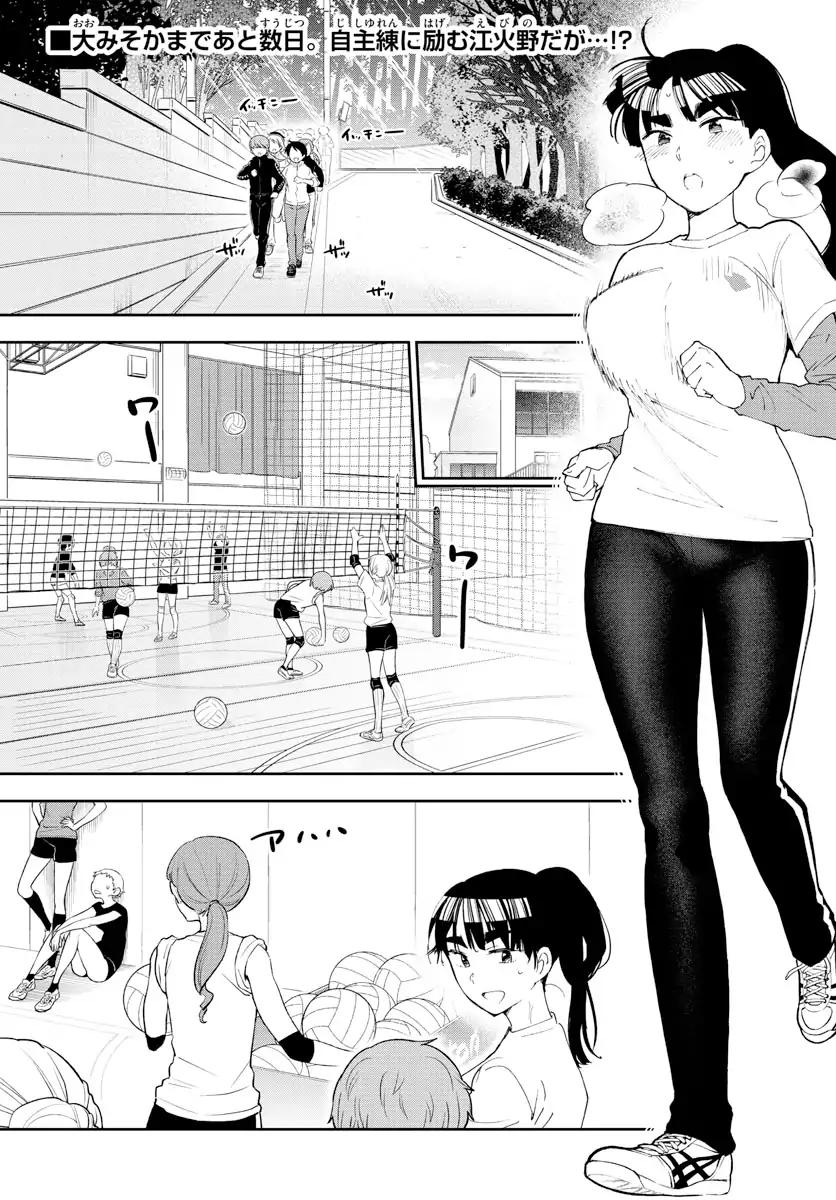 Read Hatsukoi Zombie chapter 122 image 1 on Lezhin