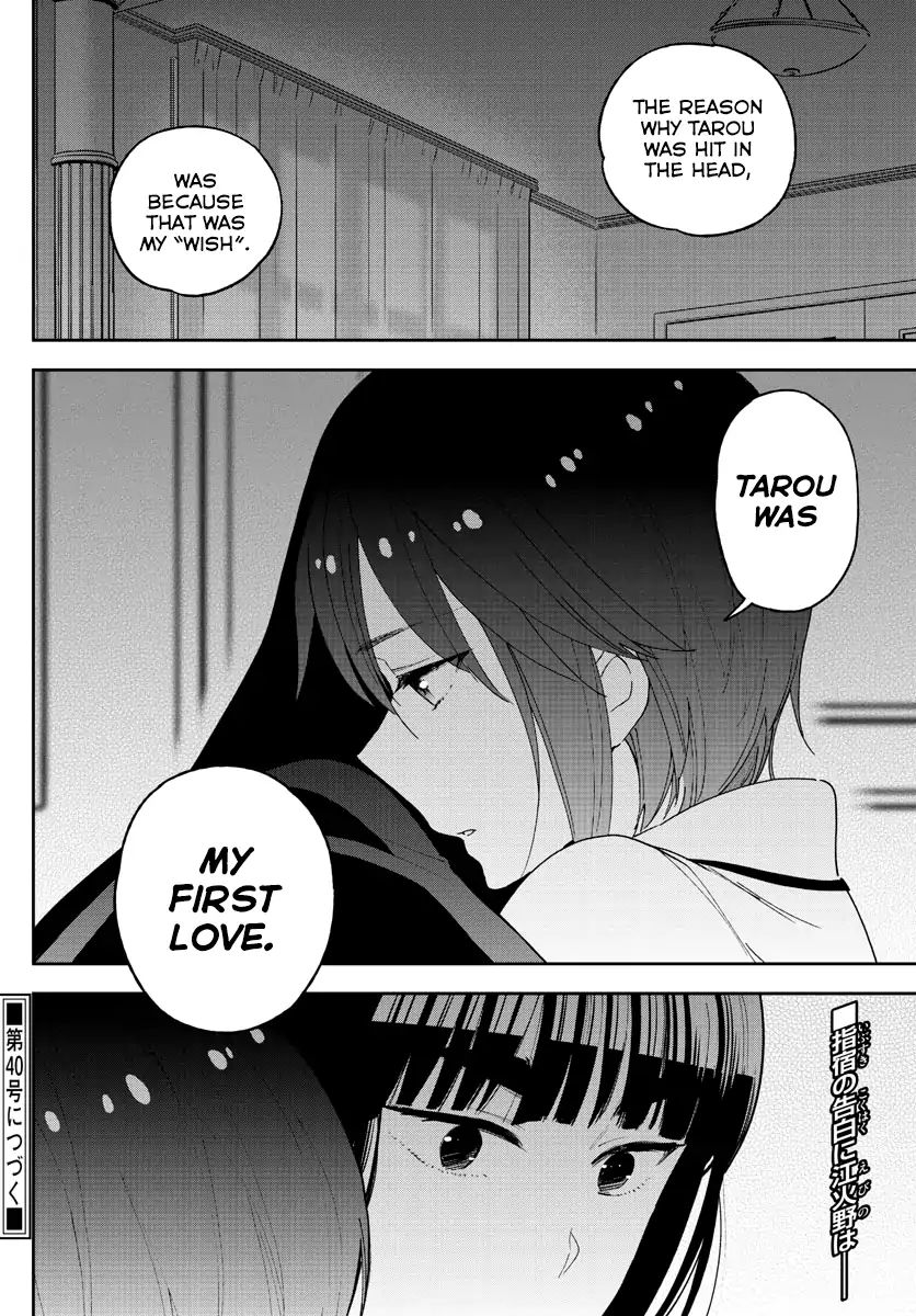 Read Hatsukoi Zombie chapter 138 image 17 on Lezhin