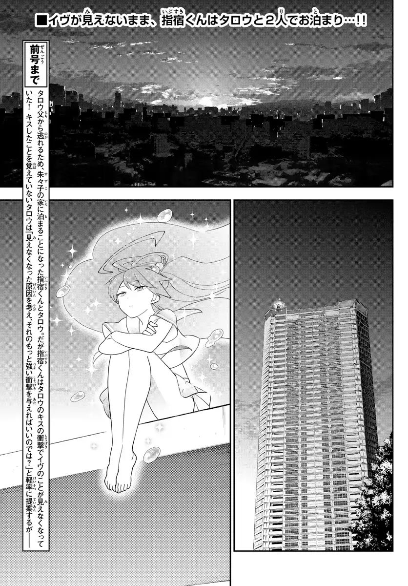 Read Hatsukoi Zombie chapter 149 image 1 on Lezhin