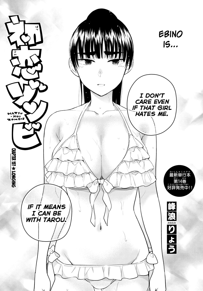 Read Hatsukoi Zombie chapter 157 image 1 on Lezhin