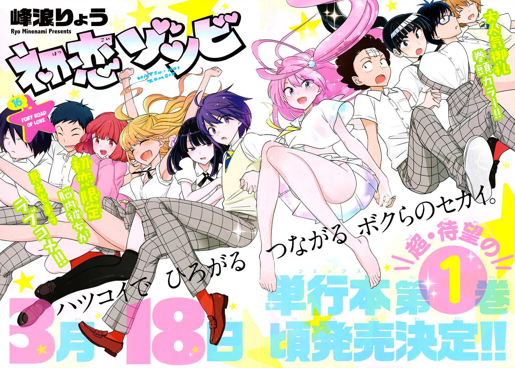 Read Hatsukoi Zombie chapter 16 image 3 on Lezhin