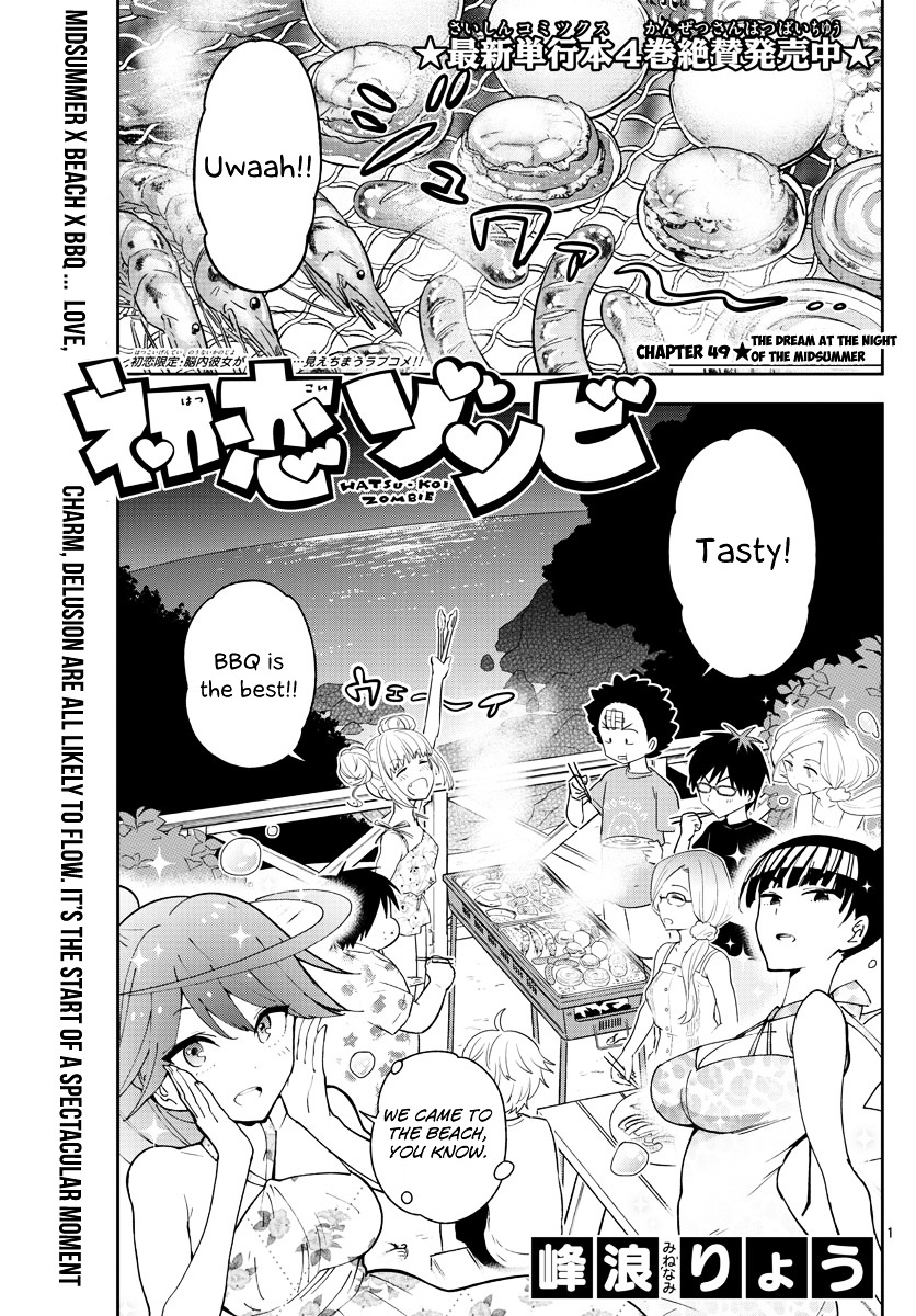 Read Hatsukoi Zombie chapter 49 image 1 on Lezhin