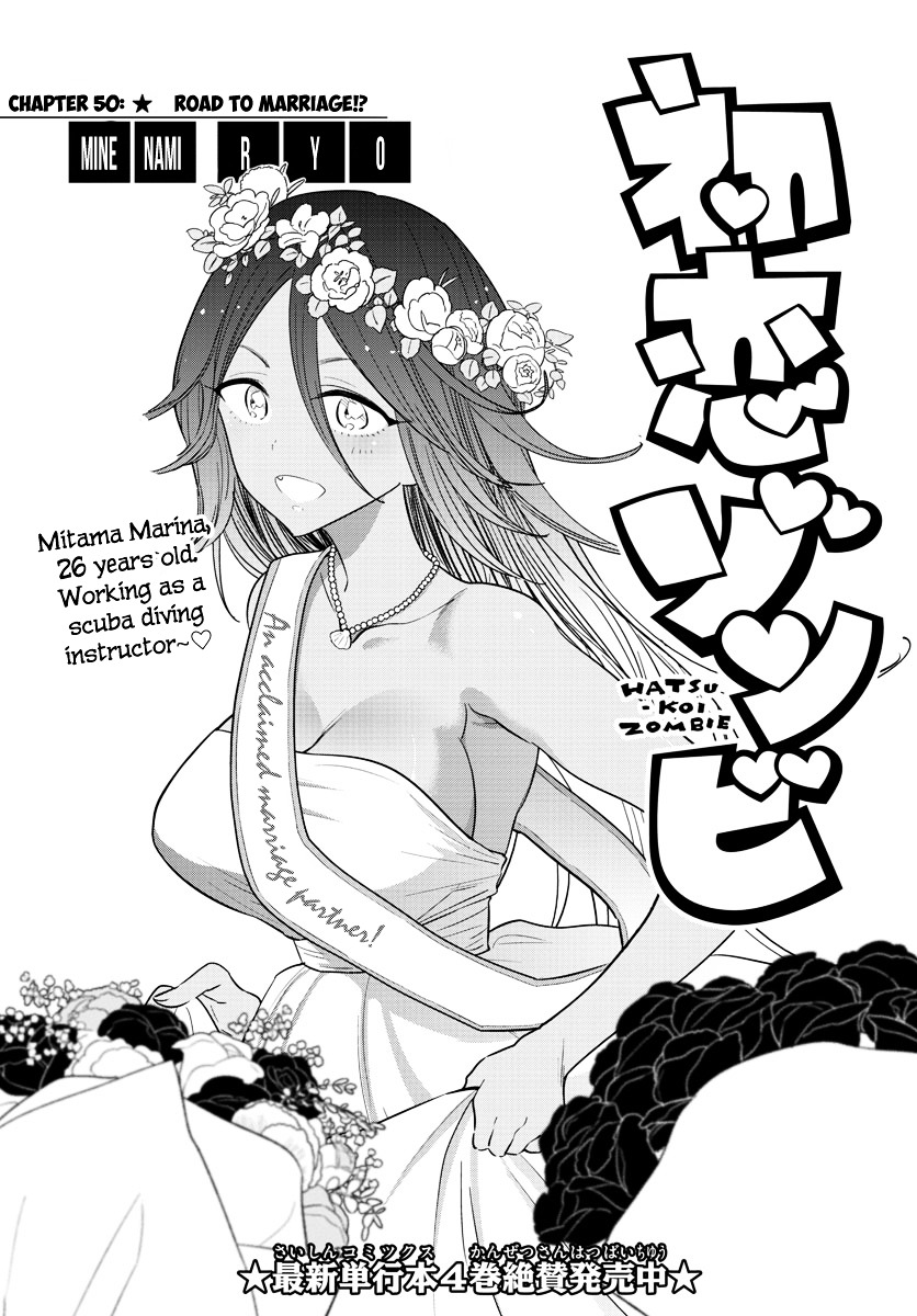 Read Hatsukoi Zombie chapter 50 image 1 on Lezhin