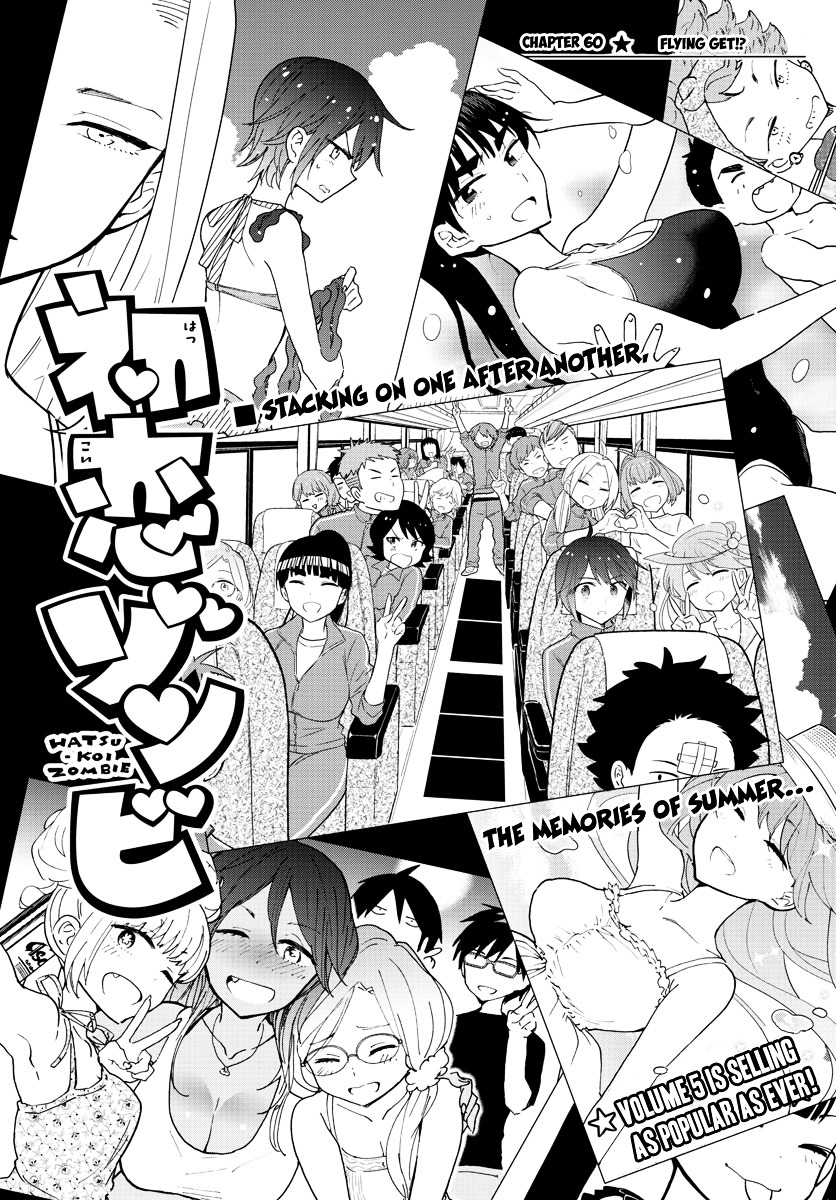 Read Hatsukoi Zombie chapter 60 image 1 on Lezhin