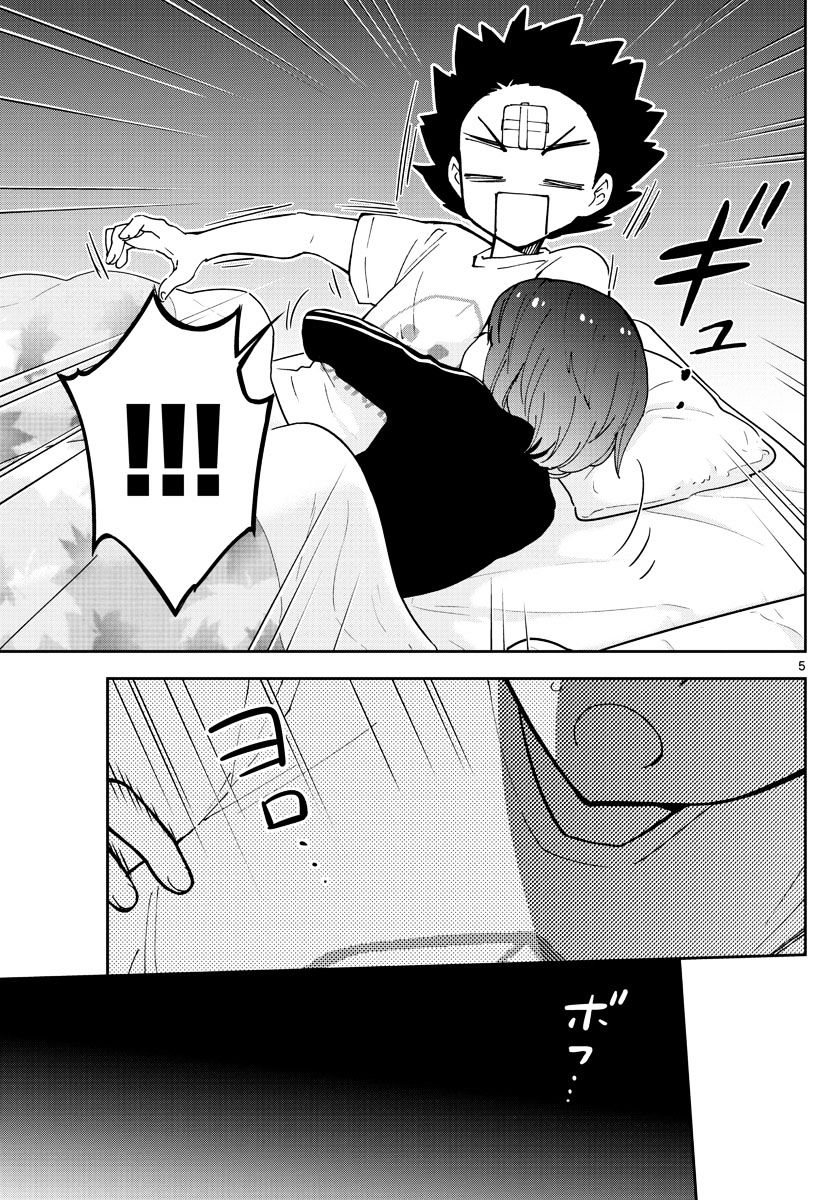 Read Hatsukoi Zombie chapter 64 image 5 on Lezhin