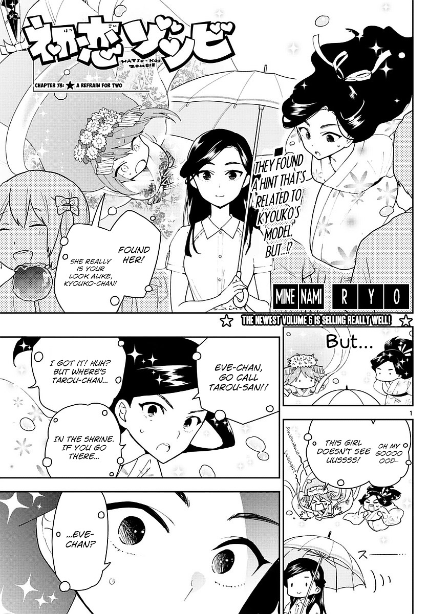 Read Hatsukoi Zombie chapter 73 image 0 on Lezhin