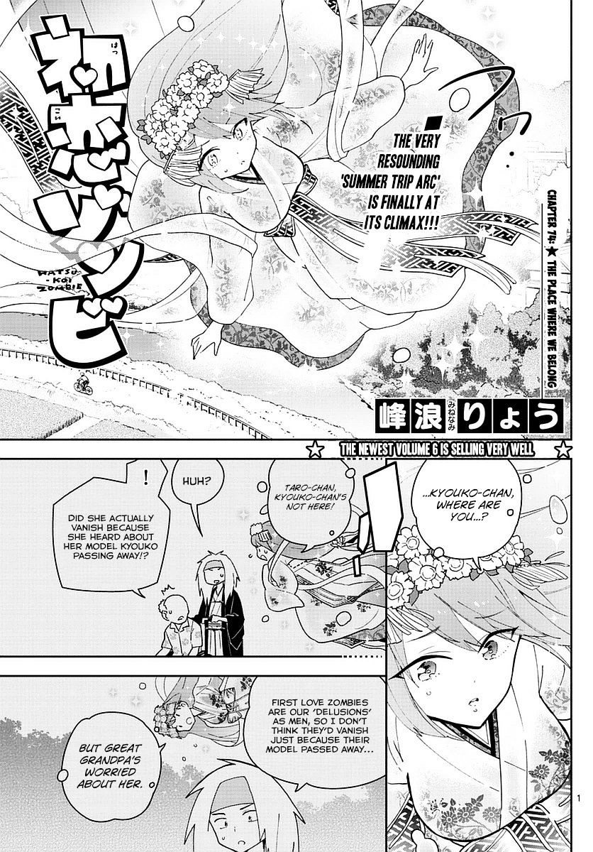 Read Hatsukoi Zombie chapter 74 image 0 on Lezhin