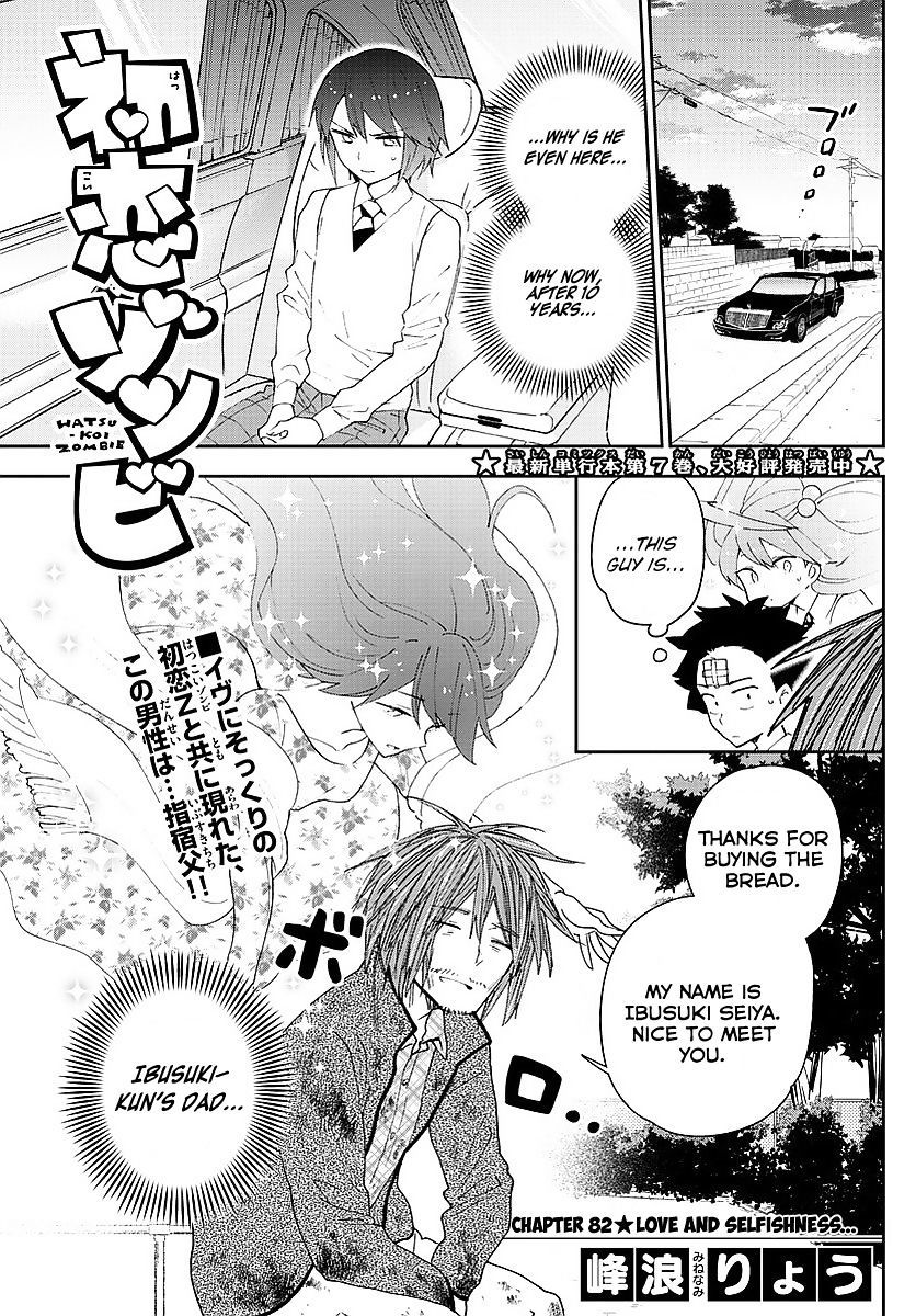 Read Hatsukoi Zombie chapter 82 image 0 on Lezhin