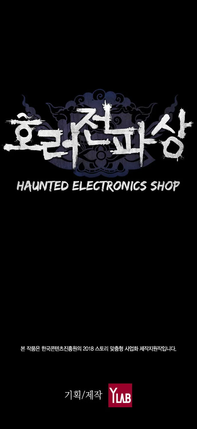 Read Haunted Electronics Shop chapter 0 image 17 on Lezhin