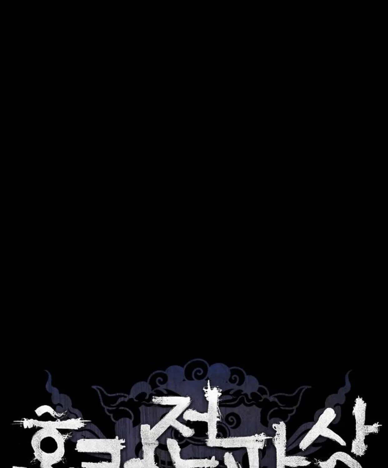 Read Haunted Electronics Shop chapter 11 image 21 on Lezhin