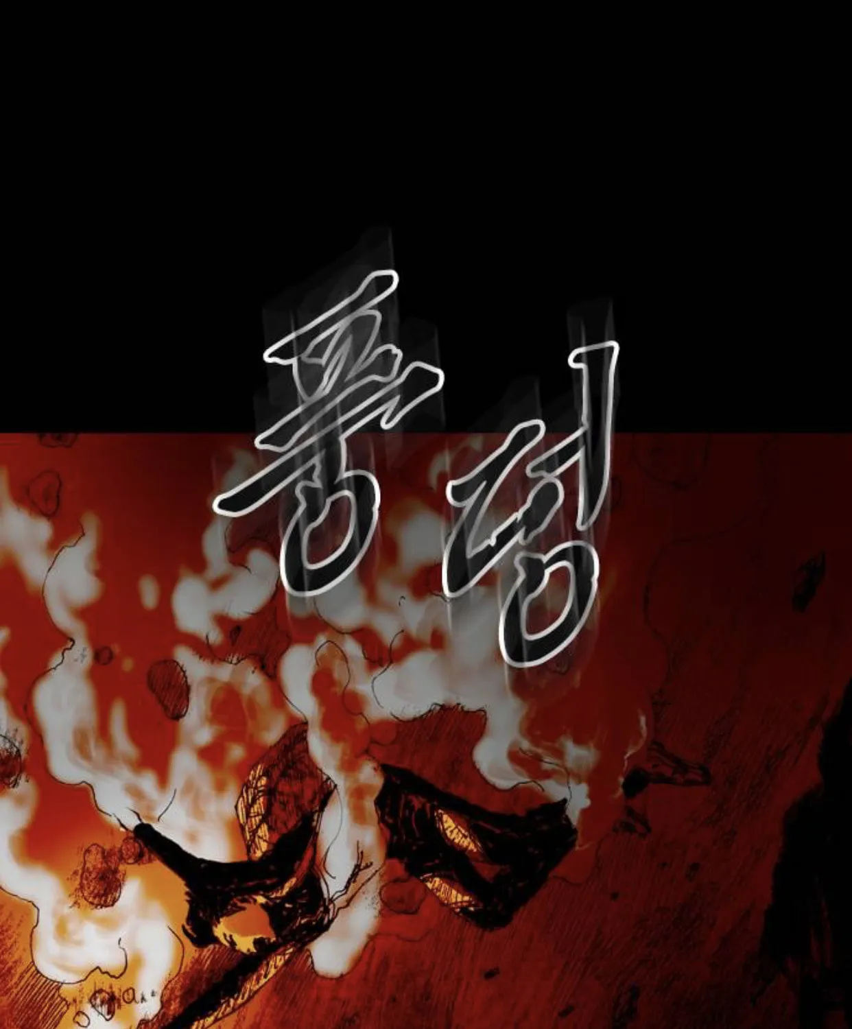 Read Haunted Electronics Shop chapter 11 image 93 on Lezhin