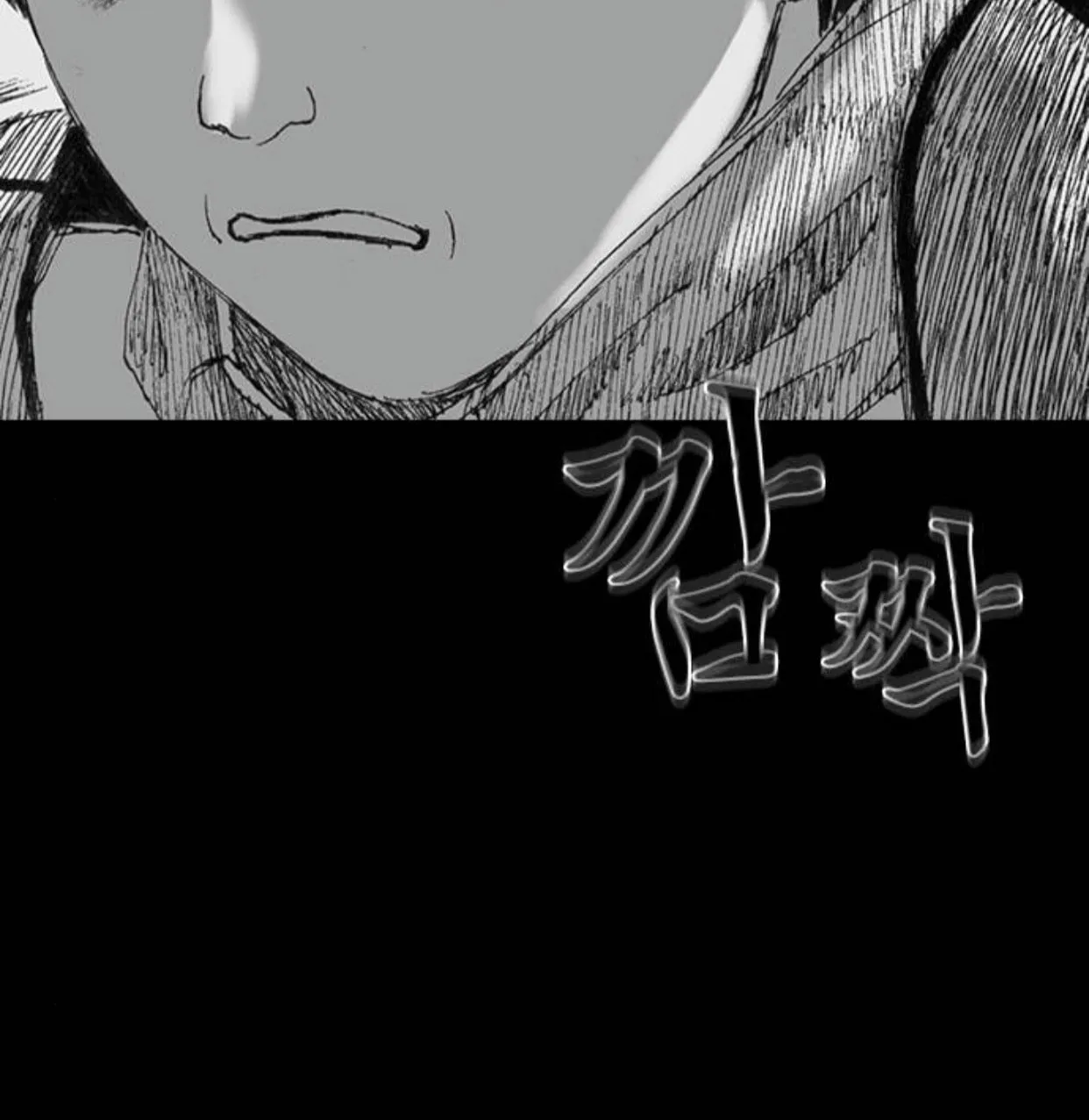 Read Haunted Electronics Shop chapter 12 image 131 on Lezhin