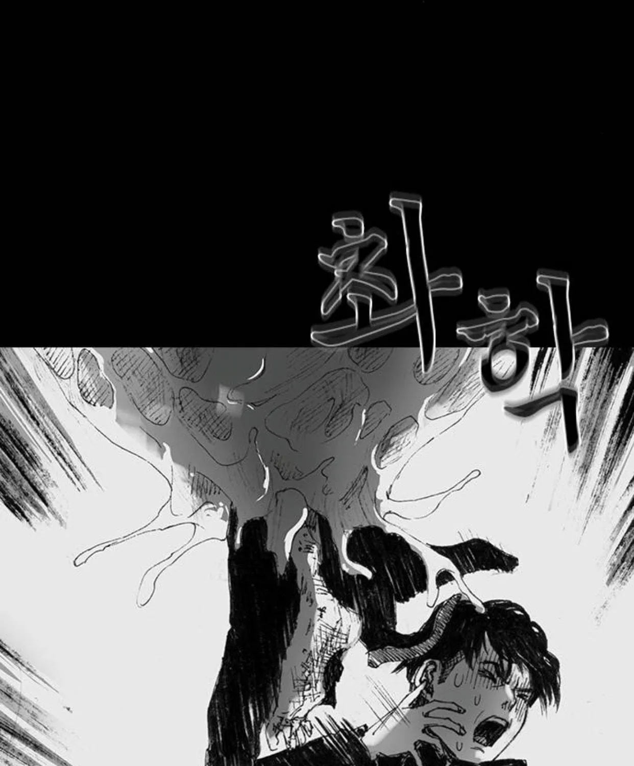 Read Haunted Electronics Shop chapter 12 image 146 on Lezhin