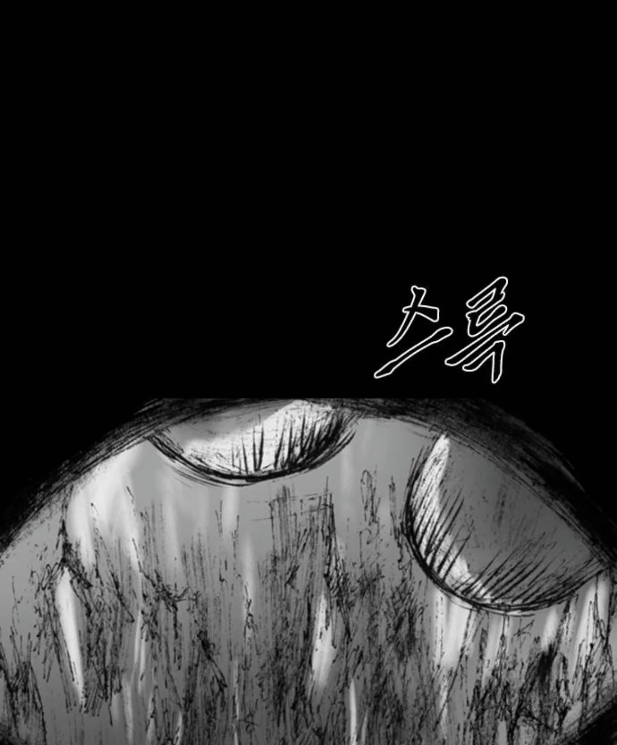 Read Haunted Electronics Shop chapter 12 image 17 on Lezhin