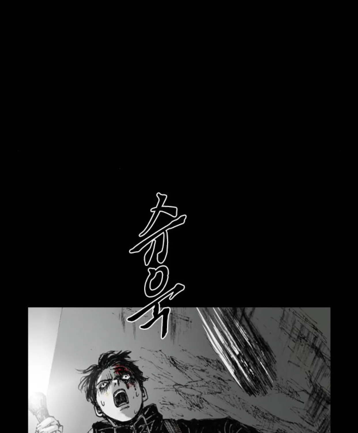 Read Haunted Electronics Shop chapter 12 image 54 on Lezhin