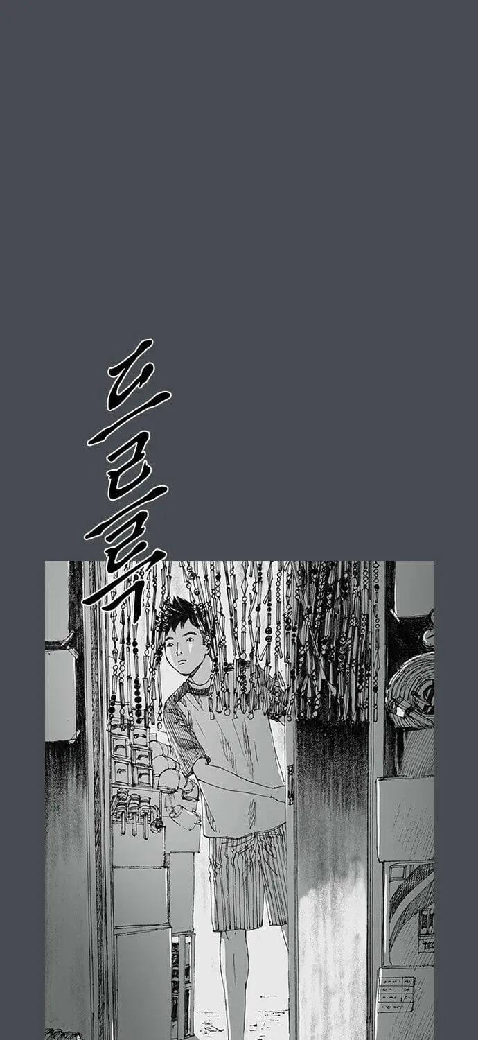 Read Haunted Electronics Shop chapter 13 image 12 on Lezhin