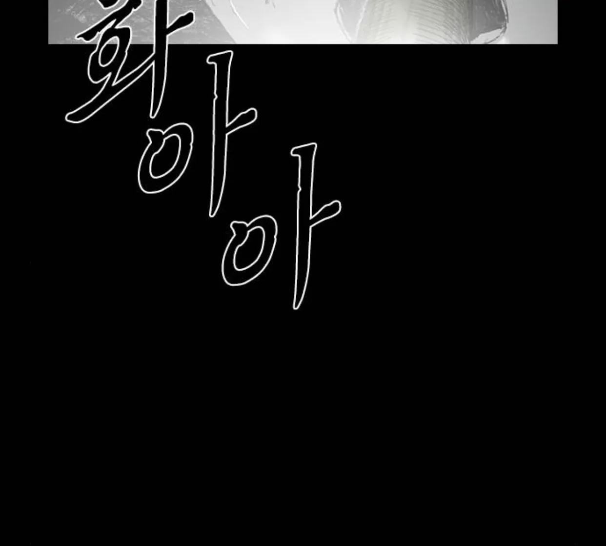Read Haunted Electronics Shop chapter 13 image 125 on Lezhin