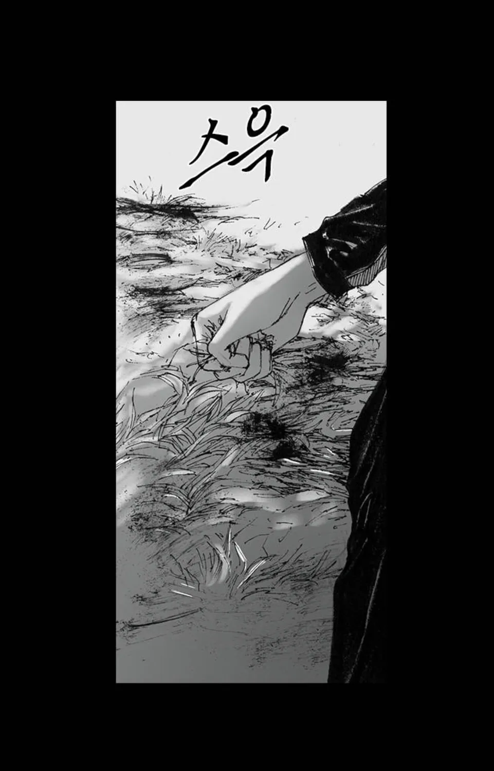 Read Haunted Electronics Shop chapter 13 image 53 on Lezhin