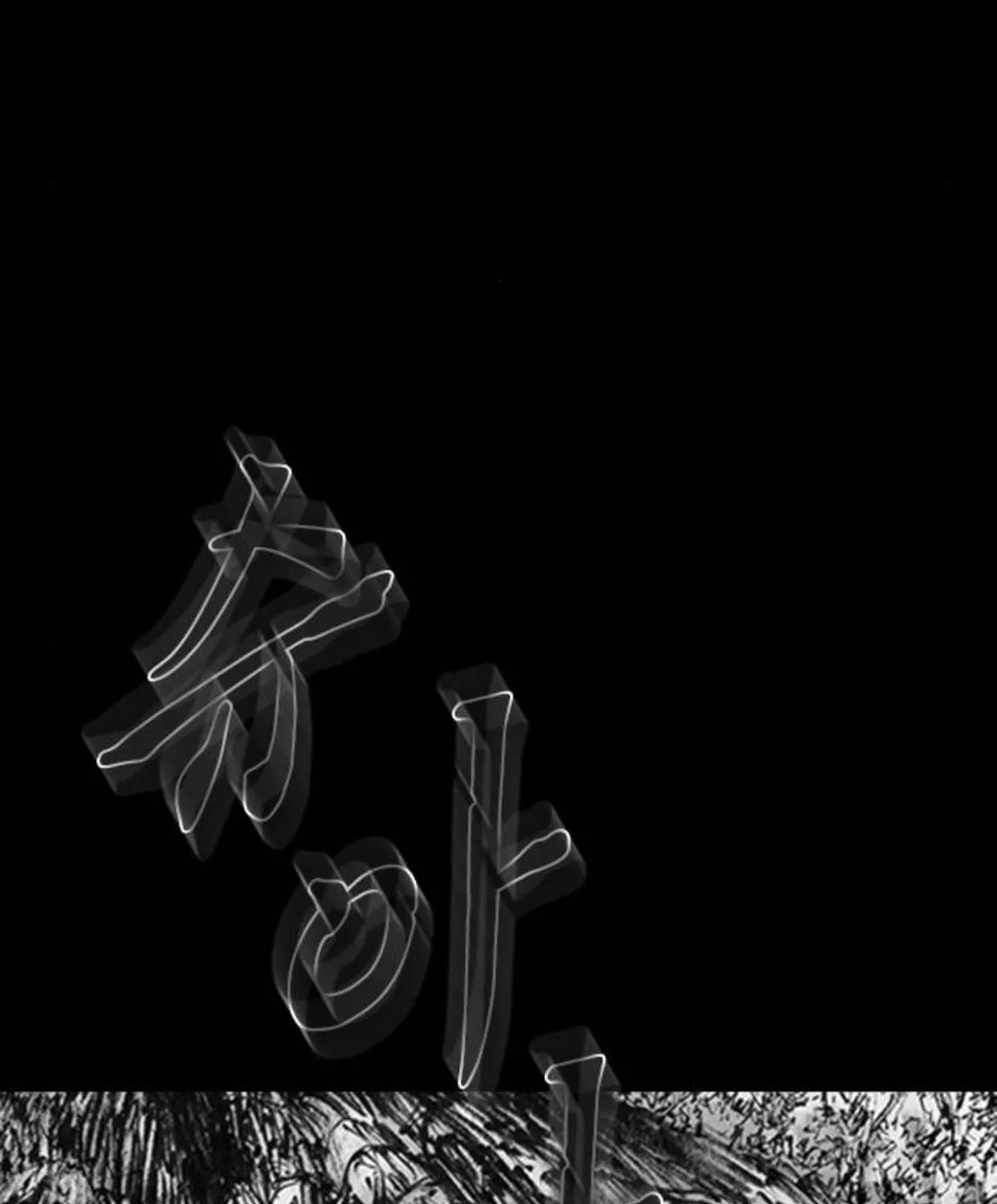 Read Haunted Electronics Shop chapter 13 image 78 on Lezhin