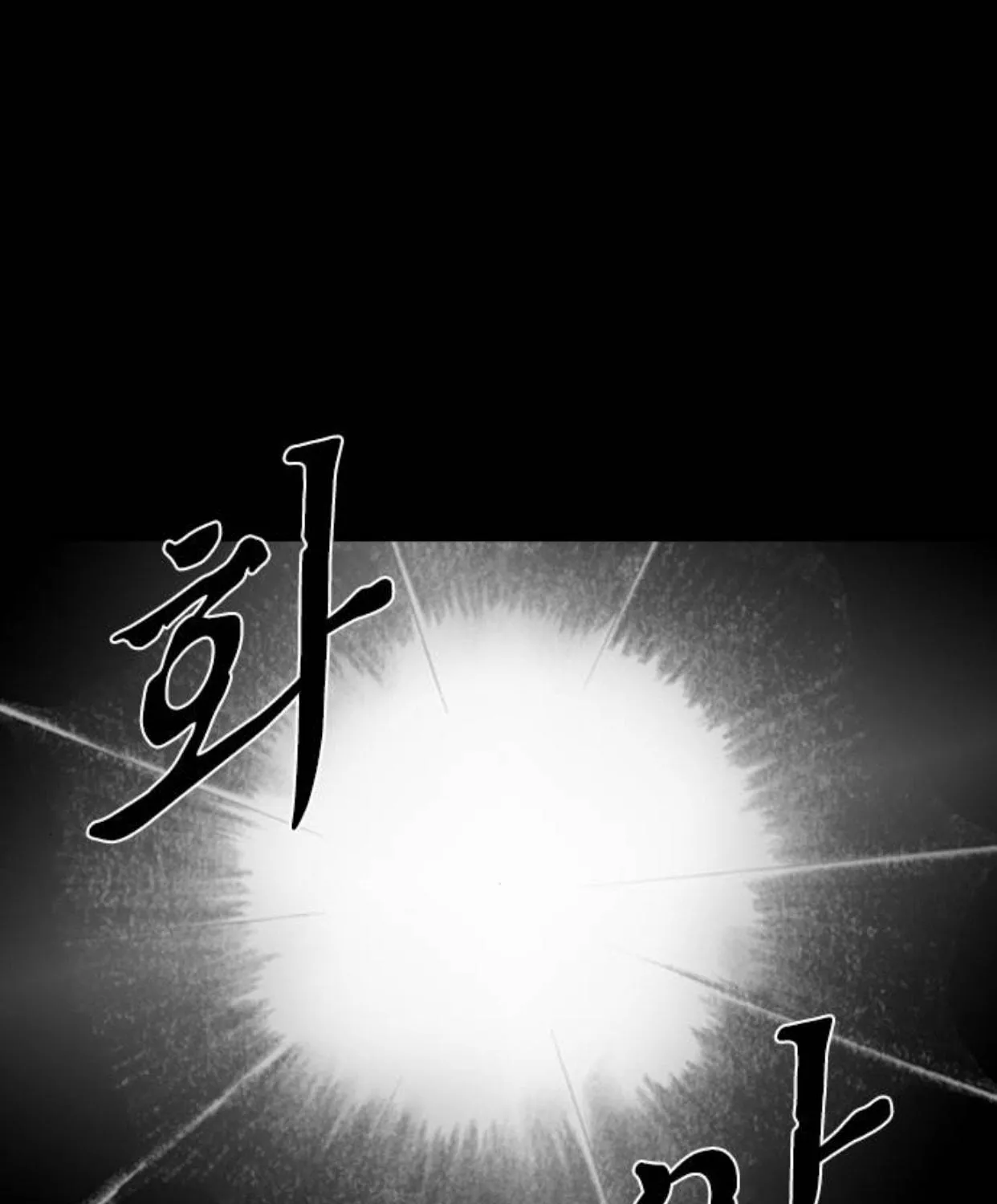 Read Haunted Electronics Shop chapter 13 image 99 on Lezhin