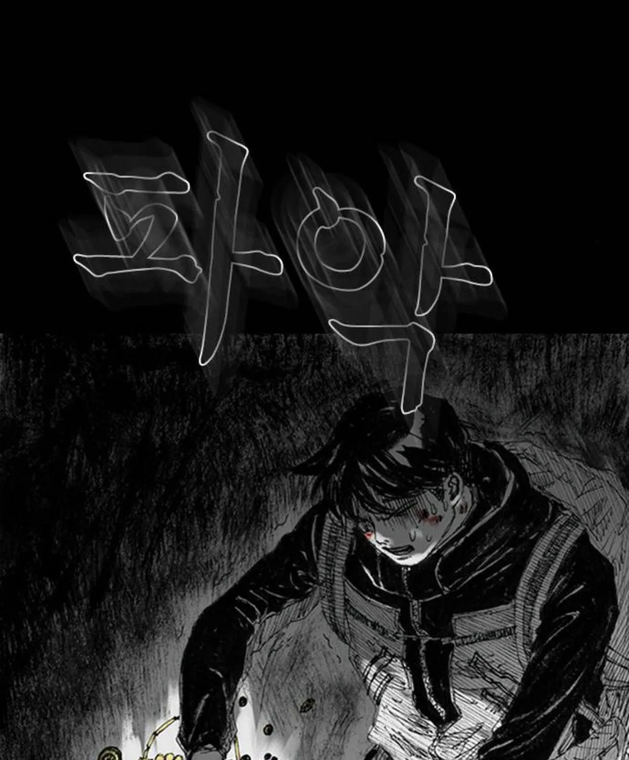 Read Haunted Electronics Shop chapter 14 image 99 on Lezhin