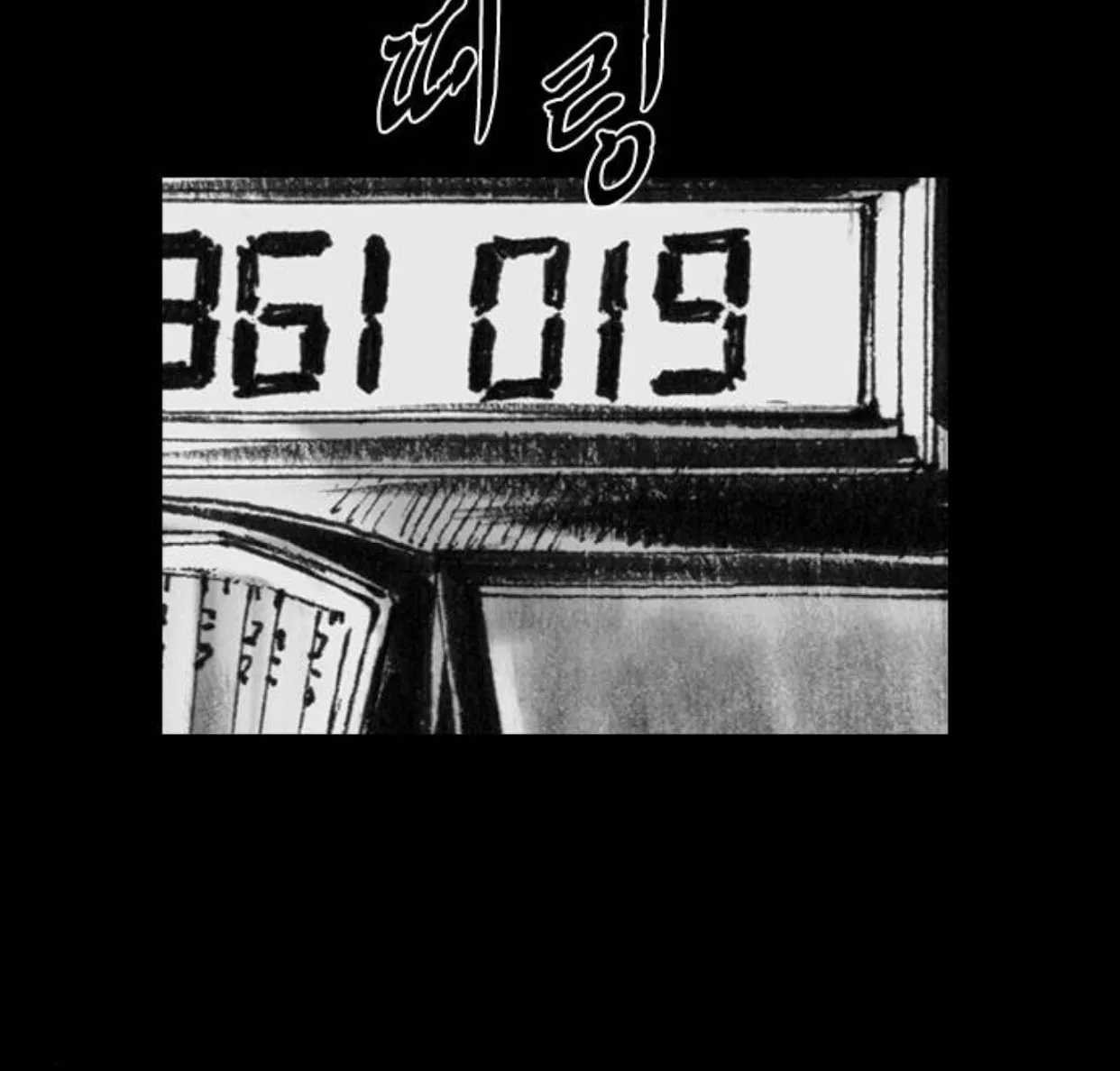 Read Haunted Electronics Shop chapter 15 image 119 on Lezhin