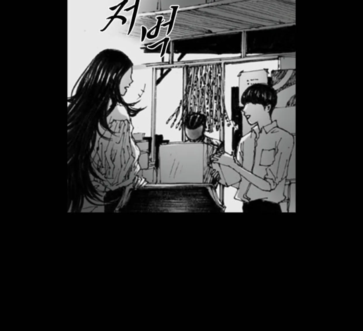 Read Haunted Electronics Shop chapter 15 image 13 on Lezhin