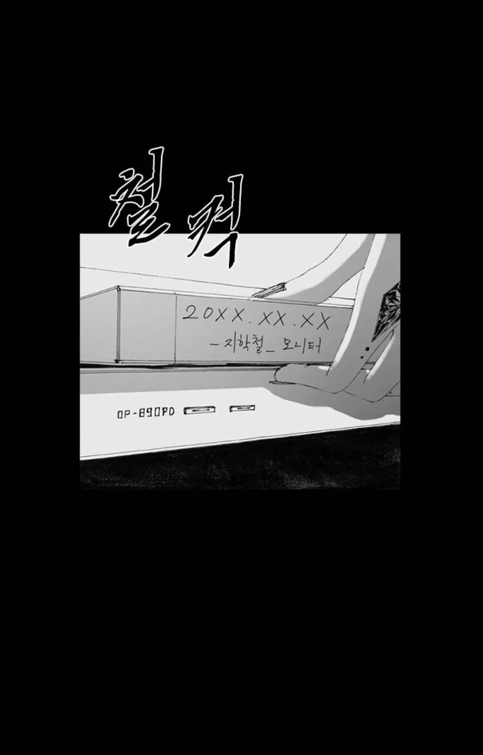 Read Haunted Electronics Shop chapter 15 image 138 on Lezhin