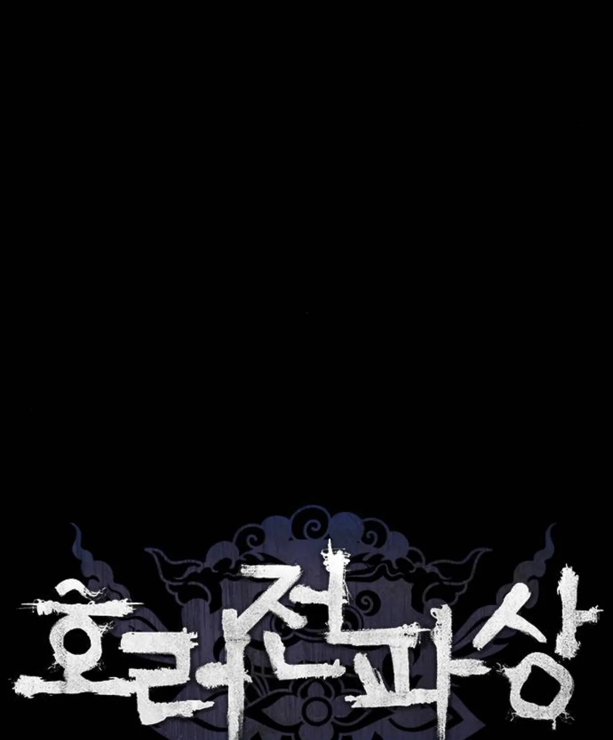 Read Haunted Electronics Shop chapter 15 image 25 on Lezhin