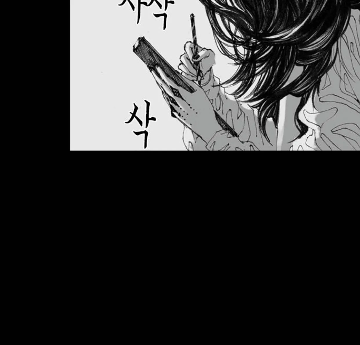 Read Haunted Electronics Shop chapter 15 image 32 on Lezhin