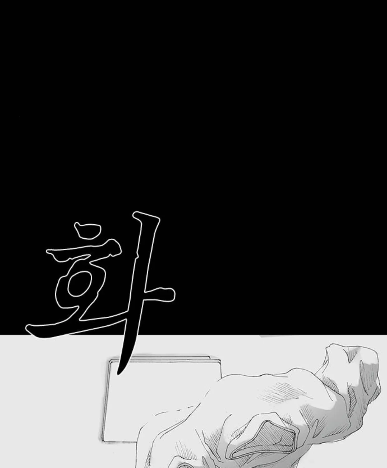 Read Haunted Electronics Shop chapter 16 image 114 on Lezhin
