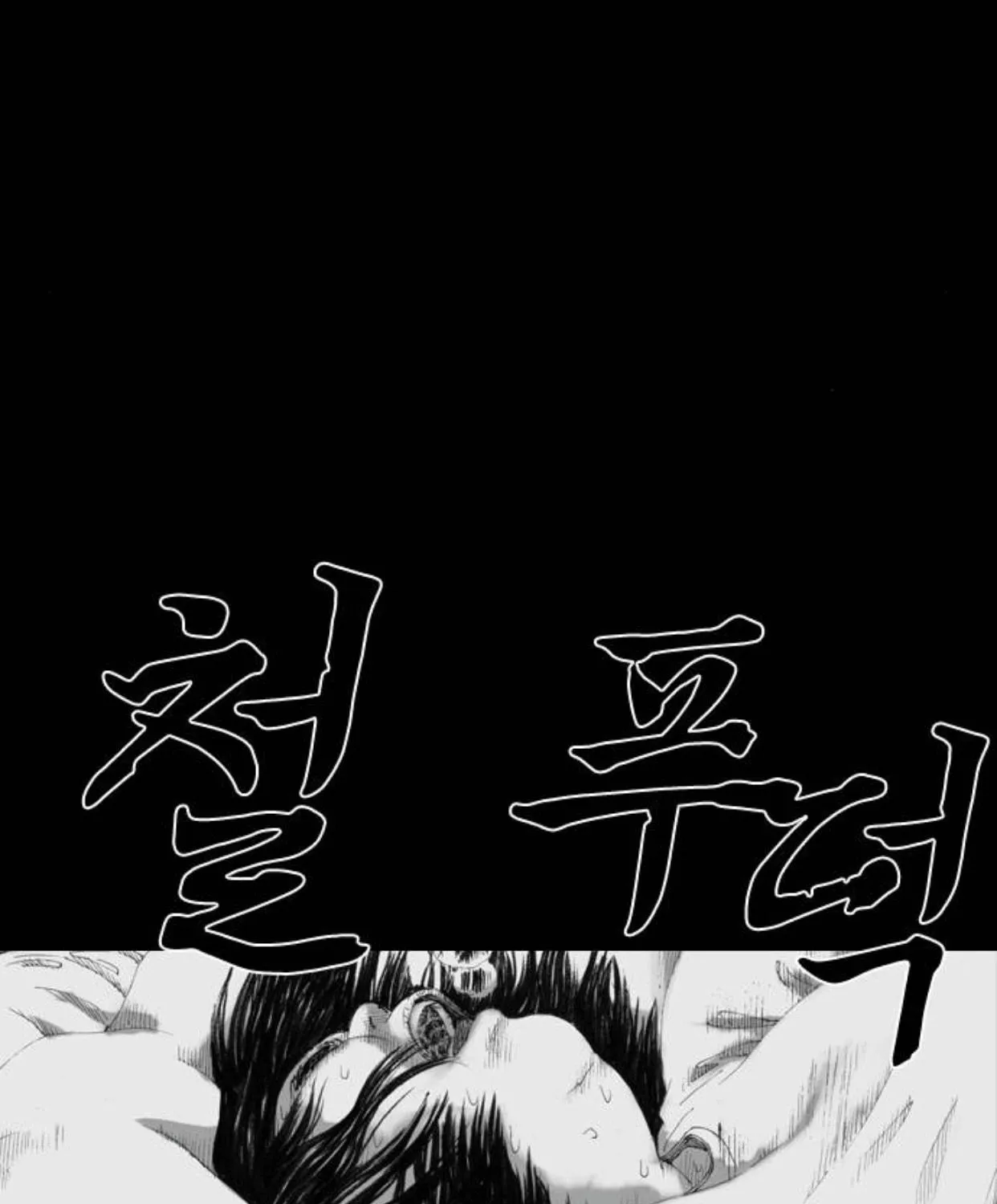 Read Haunted Electronics Shop chapter 16 image 52 on Lezhin