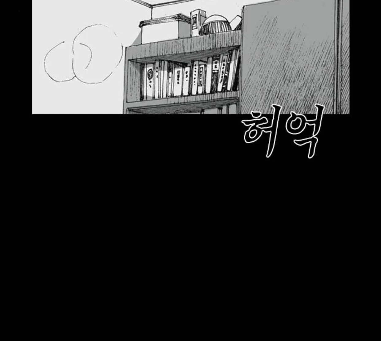 Read Haunted Electronics Shop chapter 16 image 55 on Lezhin