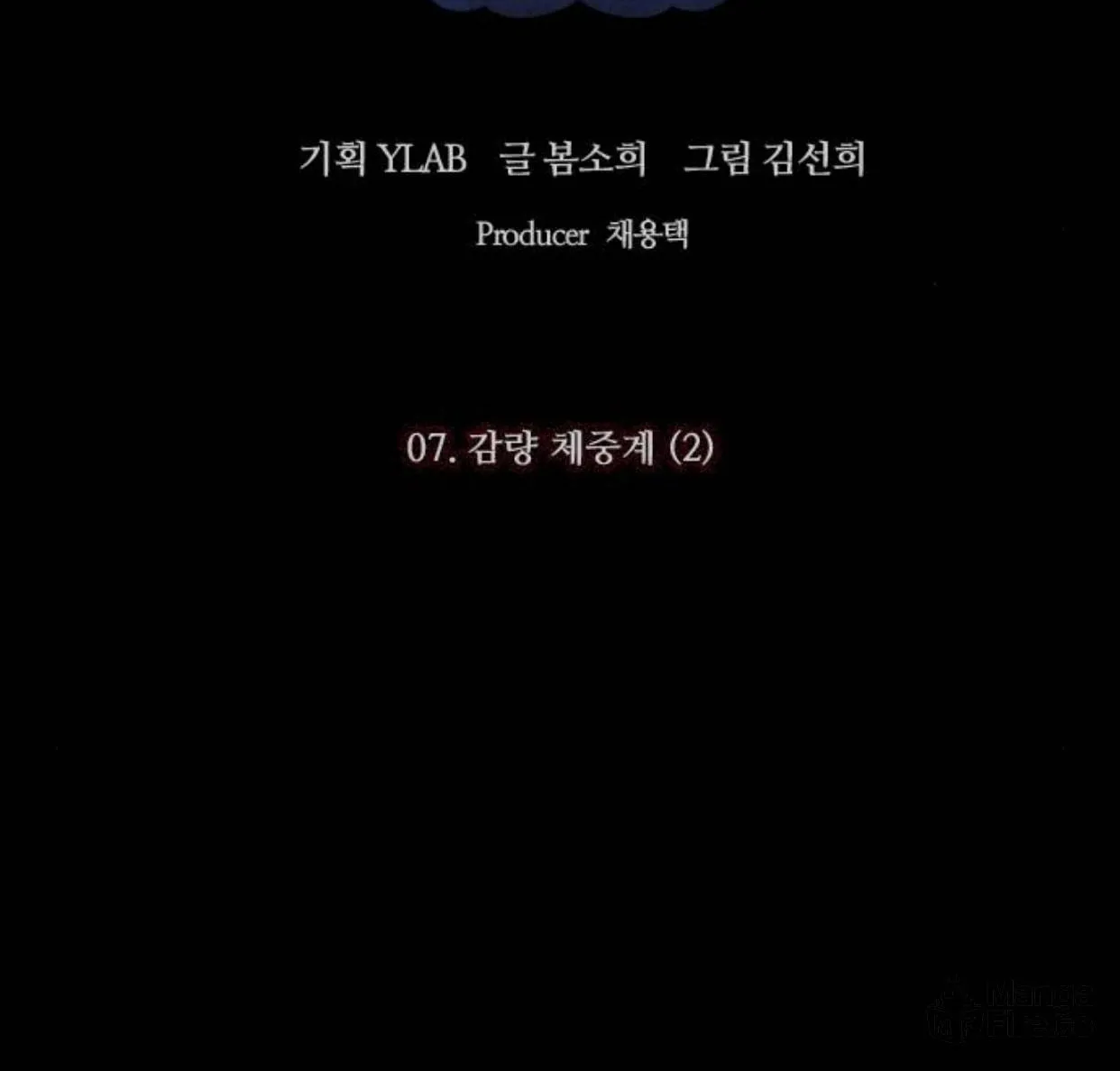 Read Haunted Electronics Shop chapter 17 image 10 on Lezhin