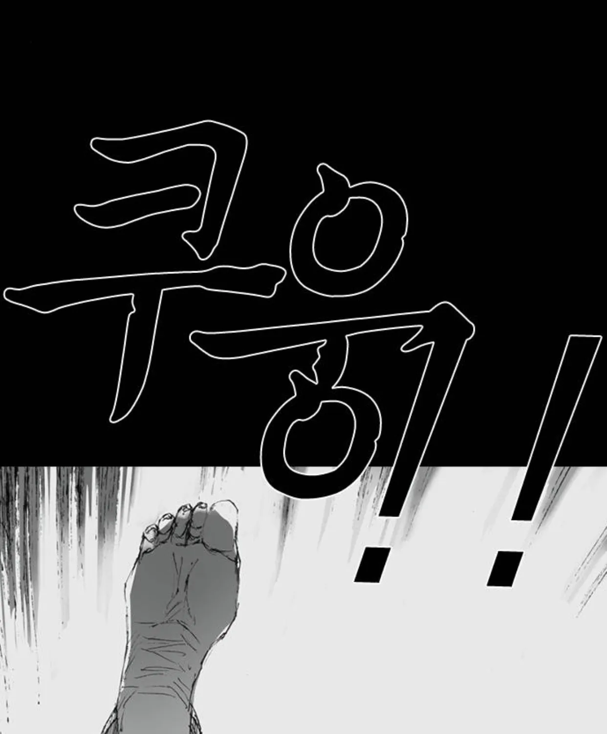 Read Haunted Electronics Shop chapter 17 image 60 on Lezhin