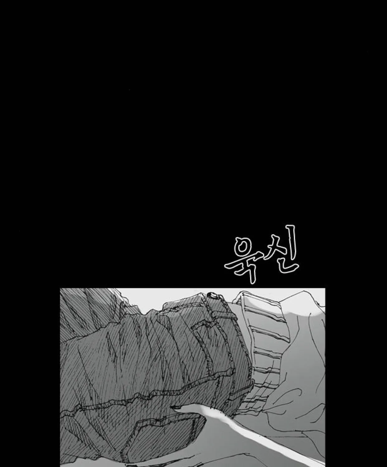 Read Haunted Electronics Shop chapter 17 image 62 on Lezhin