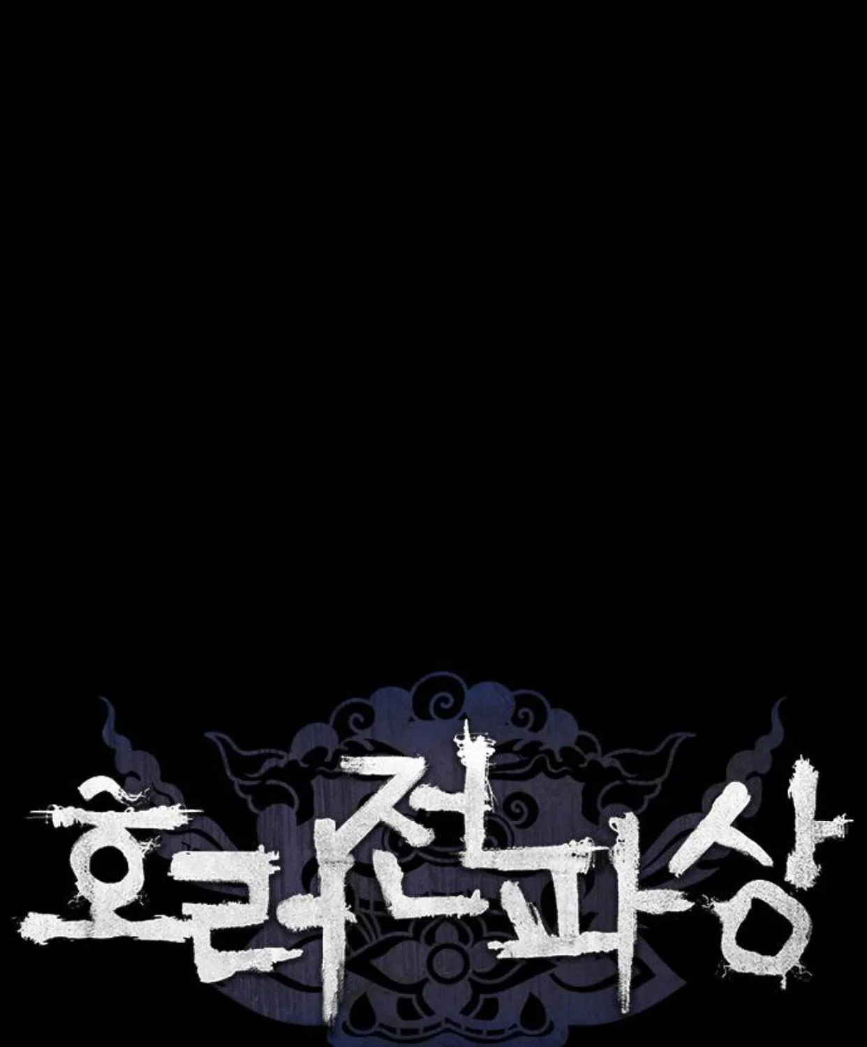 Read Haunted Electronics Shop chapter 17 image 9 on Lezhin