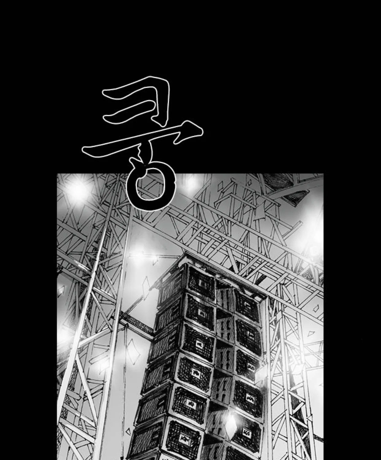 Read Haunted Electronics Shop chapter 20 image 118 on Lezhin