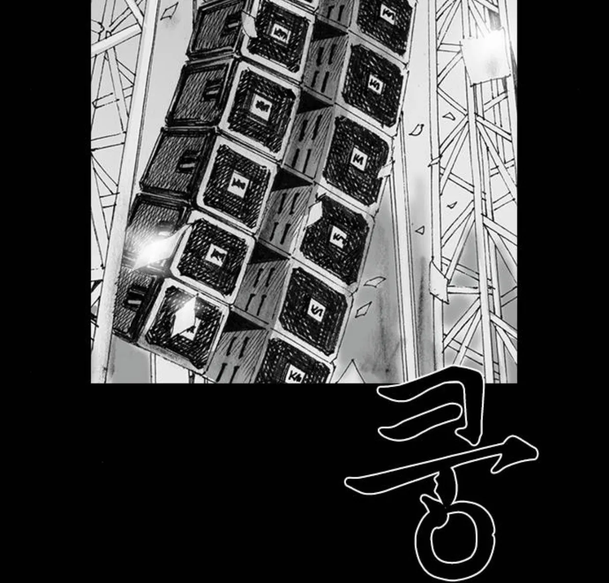 Read Haunted Electronics Shop chapter 20 image 119 on Lezhin