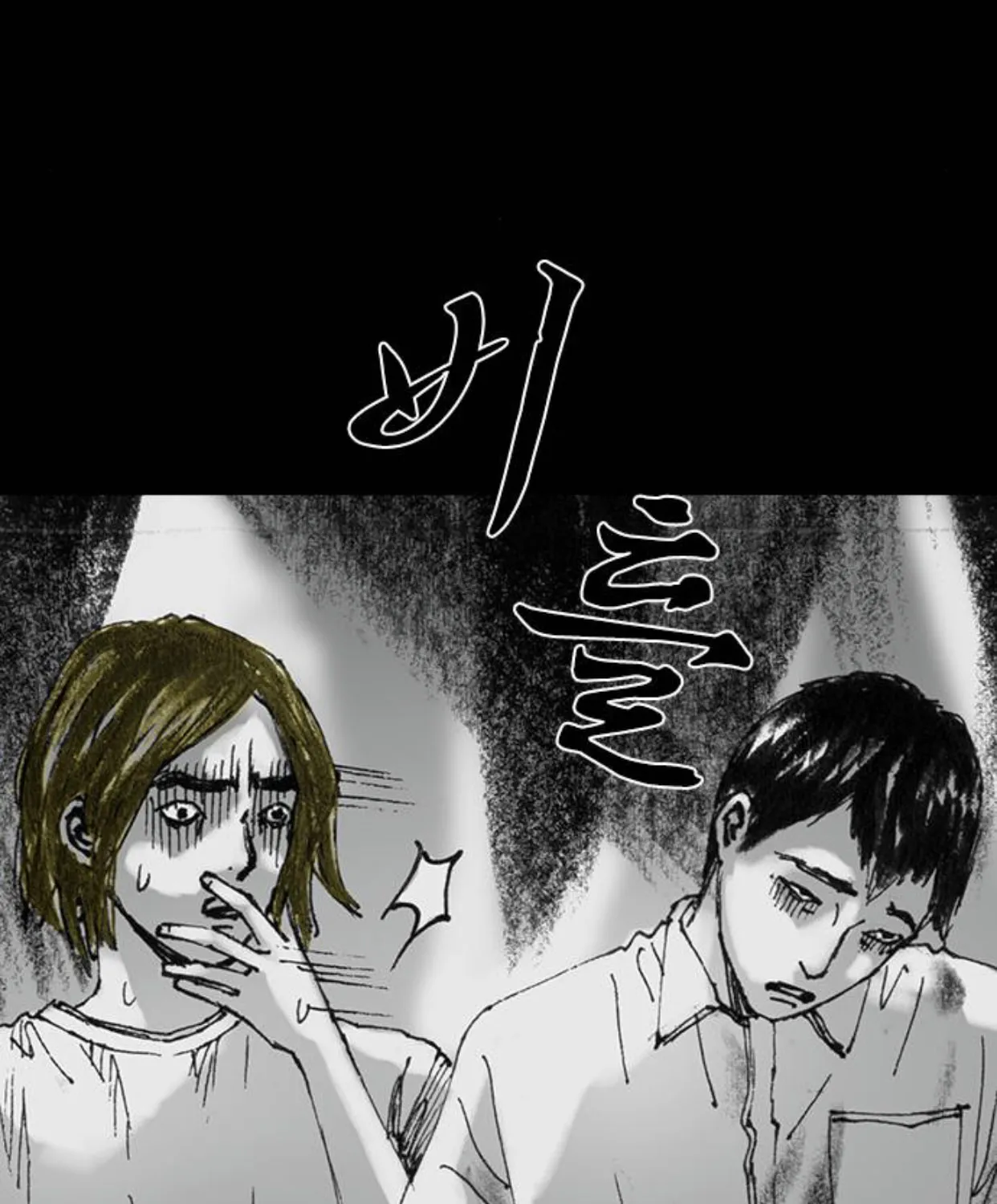 Read Haunted Electronics Shop chapter 21 image 133 on Lezhin